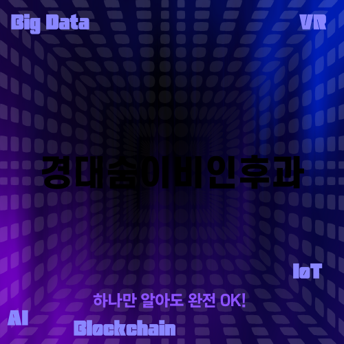 대구 북구 코뼈 골절 수술