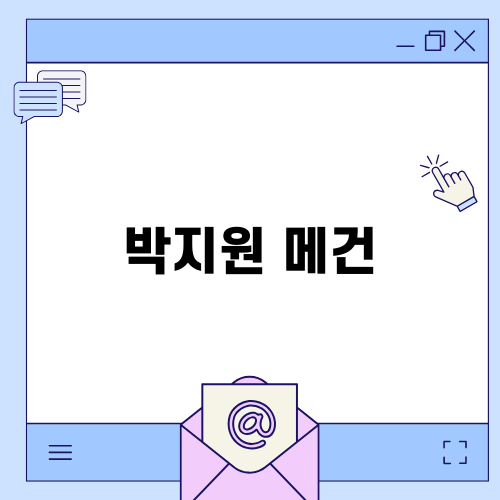 프로미스나인 박지원 메건 소개