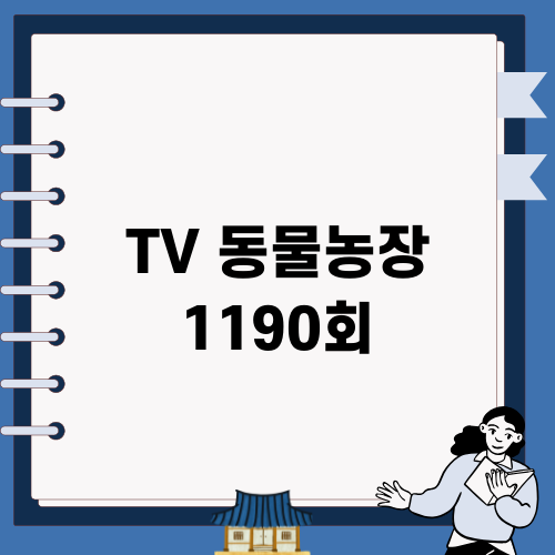 로켓과 하루: 강아지의 다양한 모습