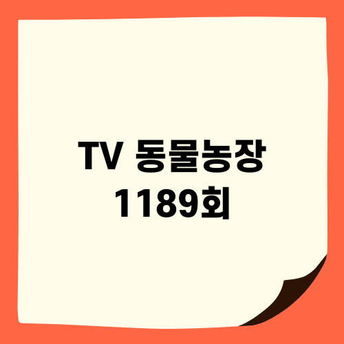 머리카락 물고 놀며 한물간 덕후들