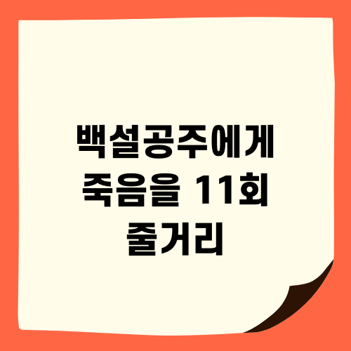 백설공주 극장판 - 카리브해 해적단 타이틀
