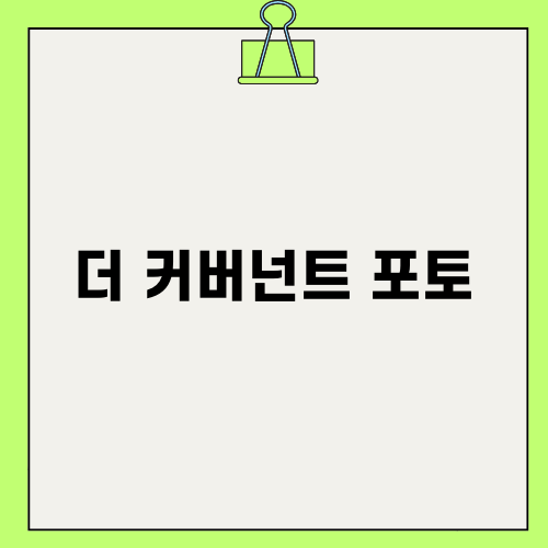 더 커버넌트 포토: 가이 리치 감독의 신작