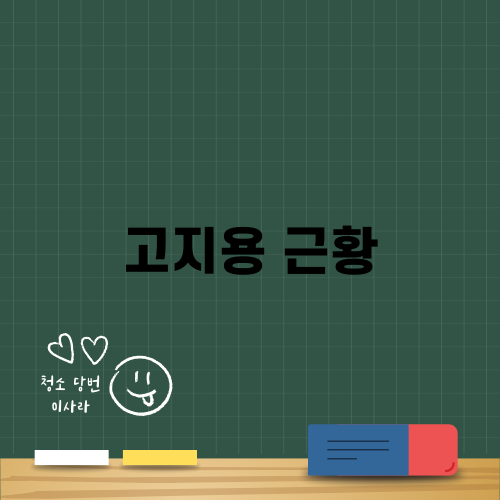 고지용 근황 및 요식업 도전
