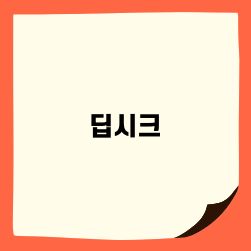 딥시크와 BYD의 혁신적 통합