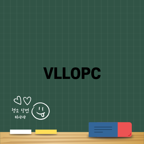 편리한 VLLOPC로 영상편집