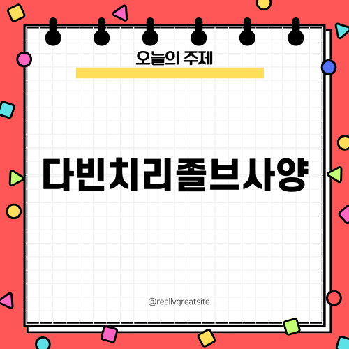 다빈치리졸브사양 완벽 가이드