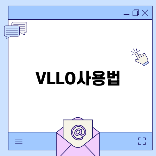 VLLO사용법 쉽게 배우기